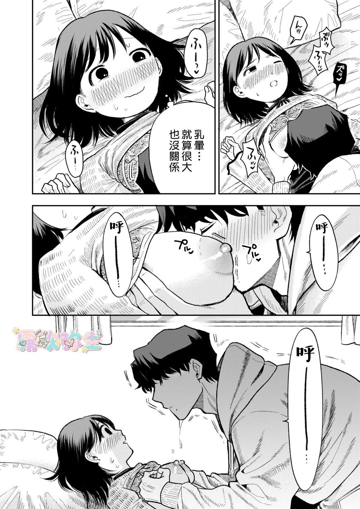 短篇33