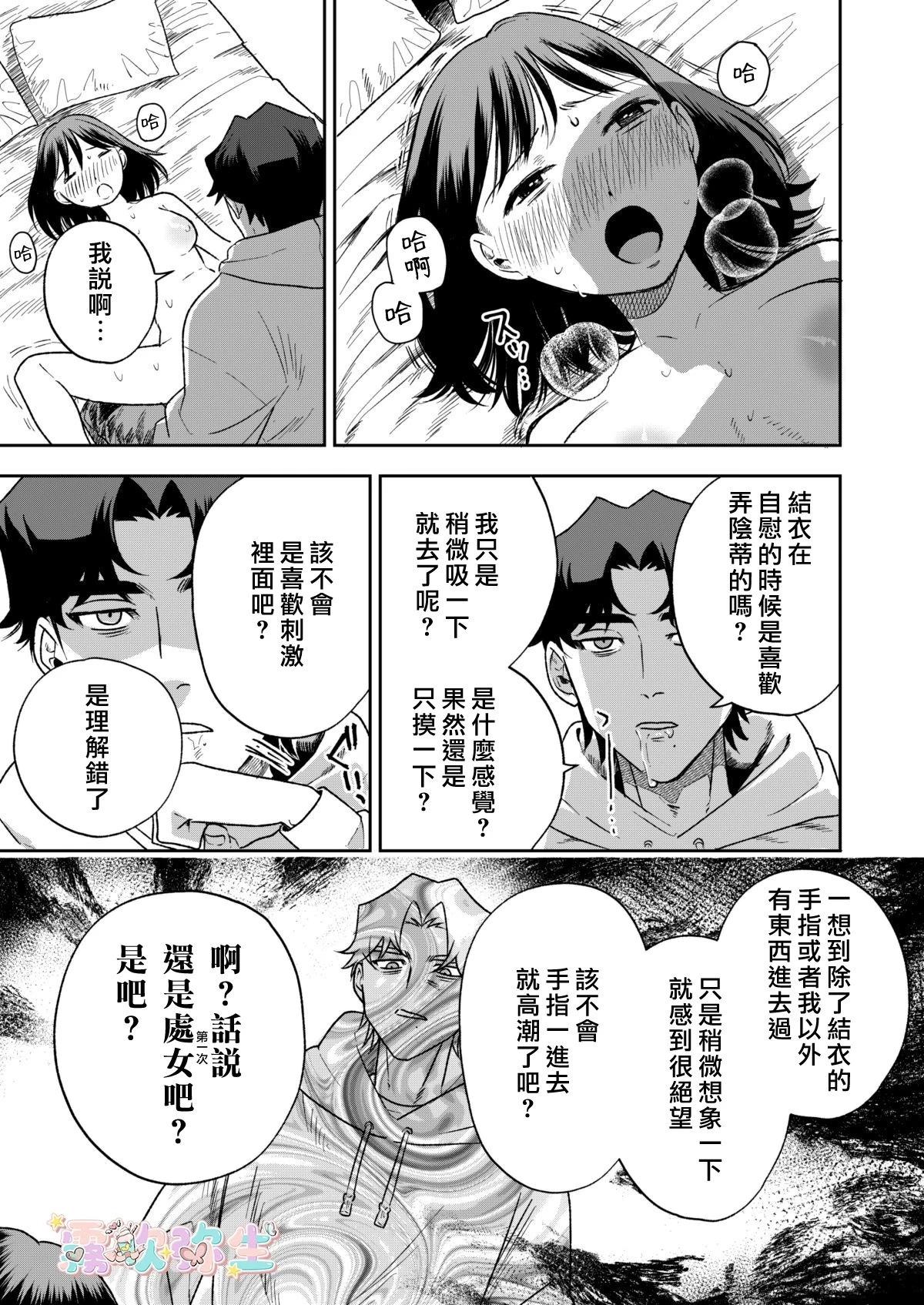 短篇44