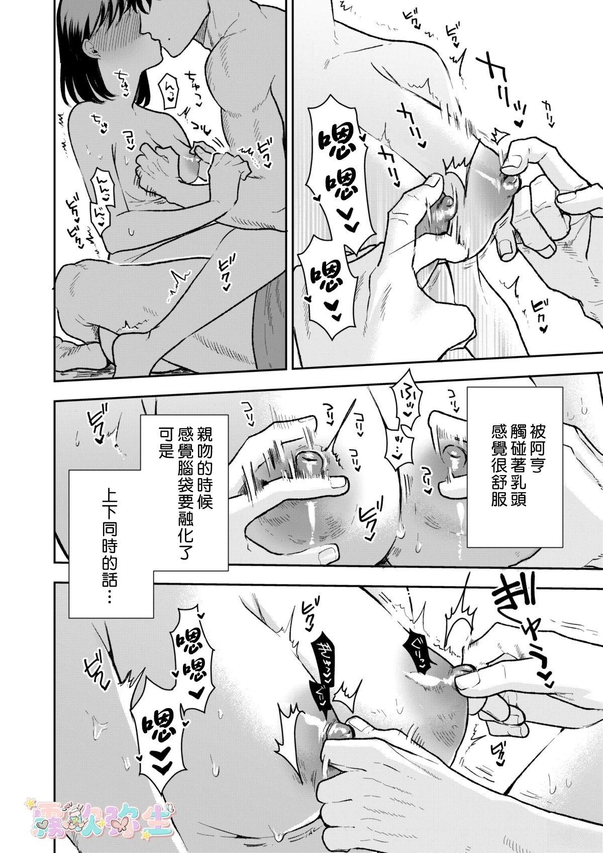短篇49