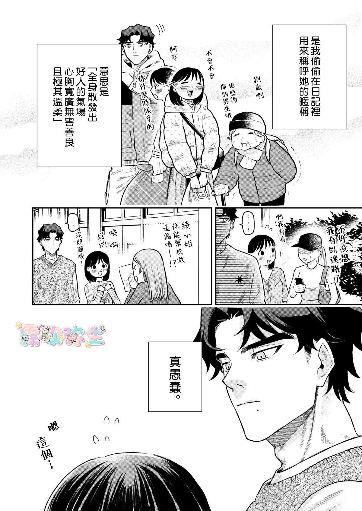 短篇5