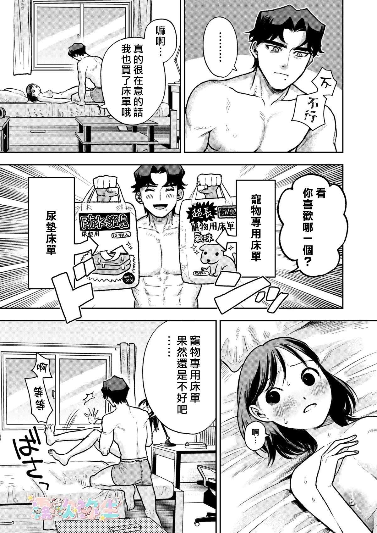 短篇54