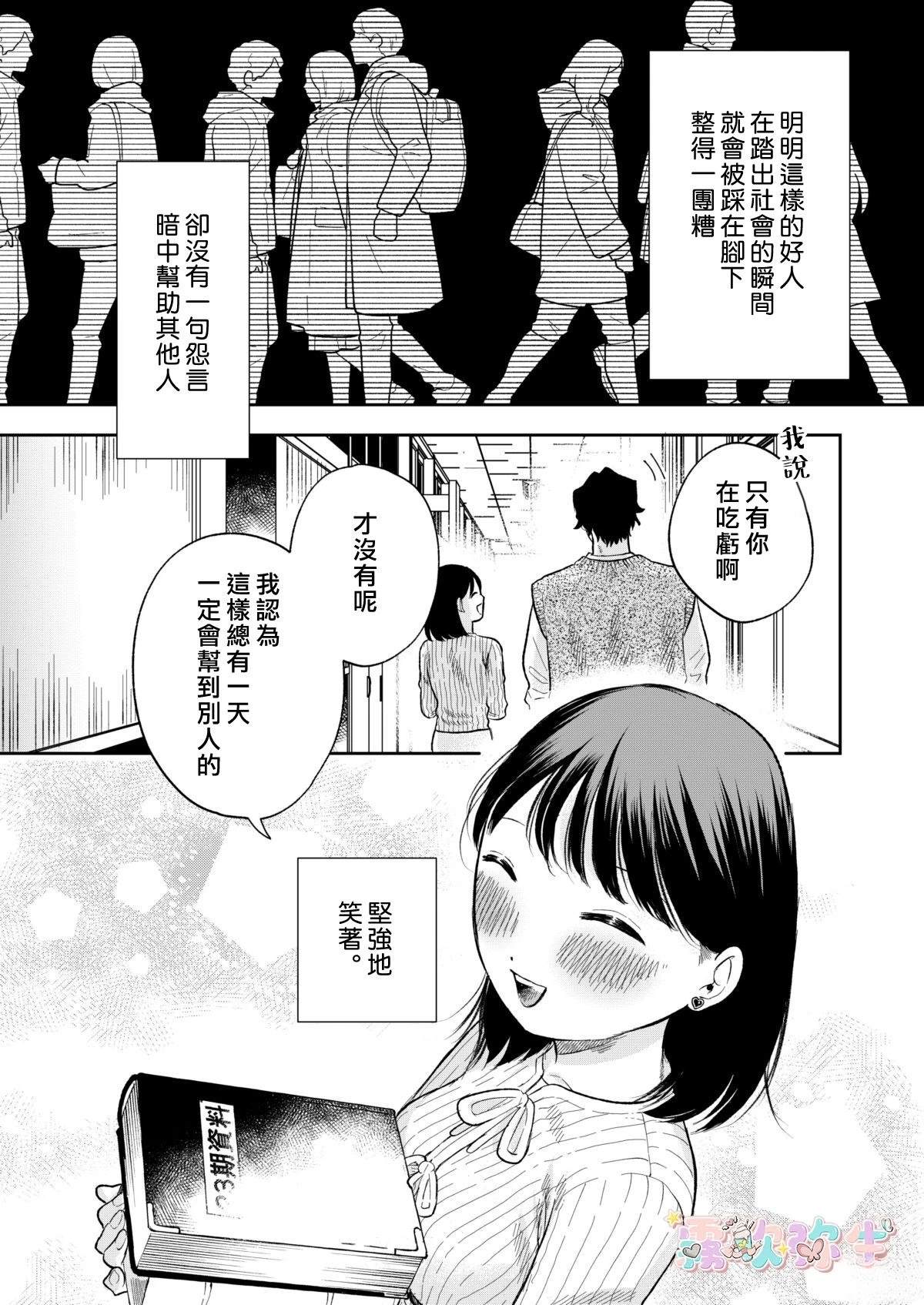 短篇6