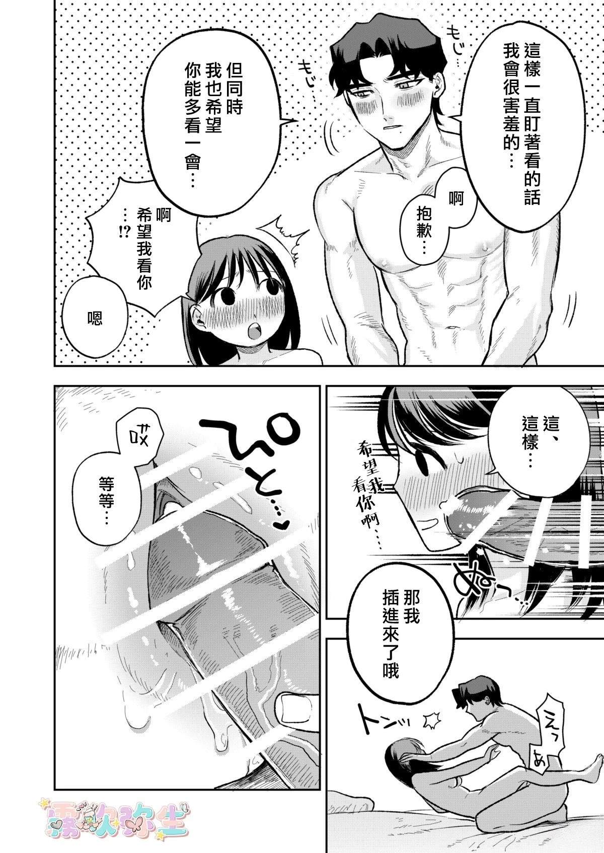 短篇61