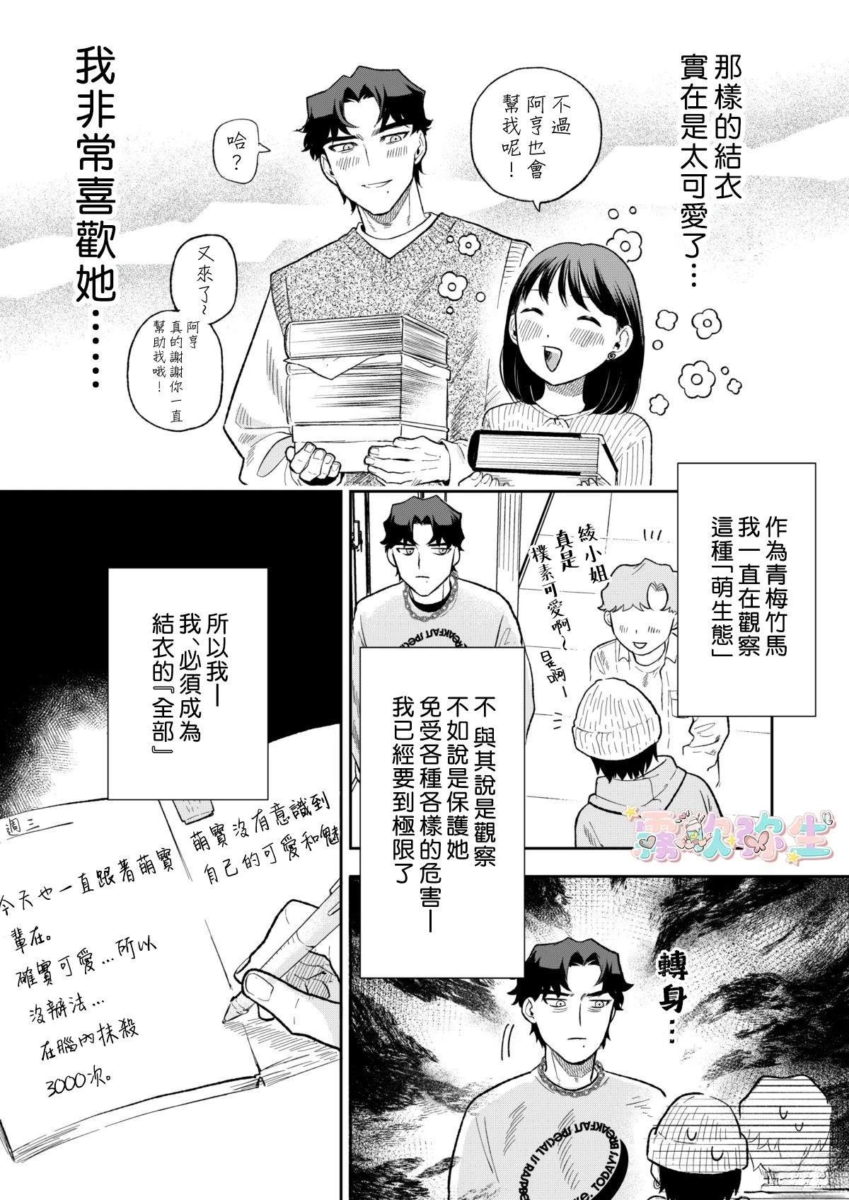 短篇7