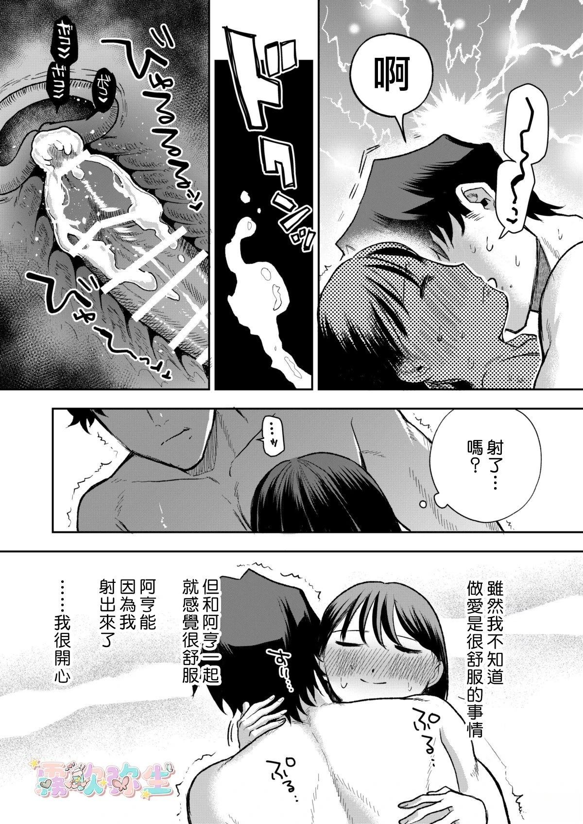 短篇73