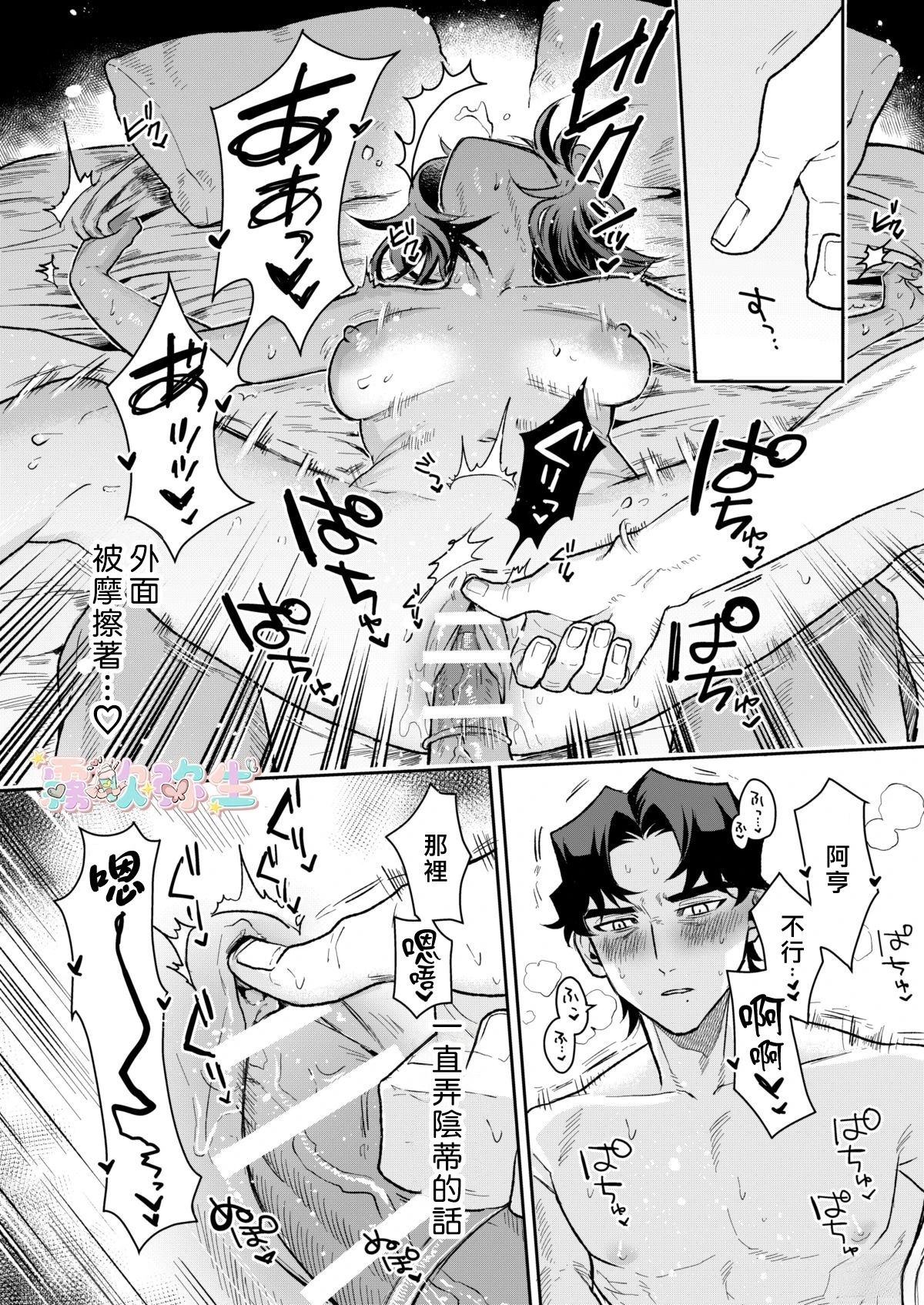 短篇77