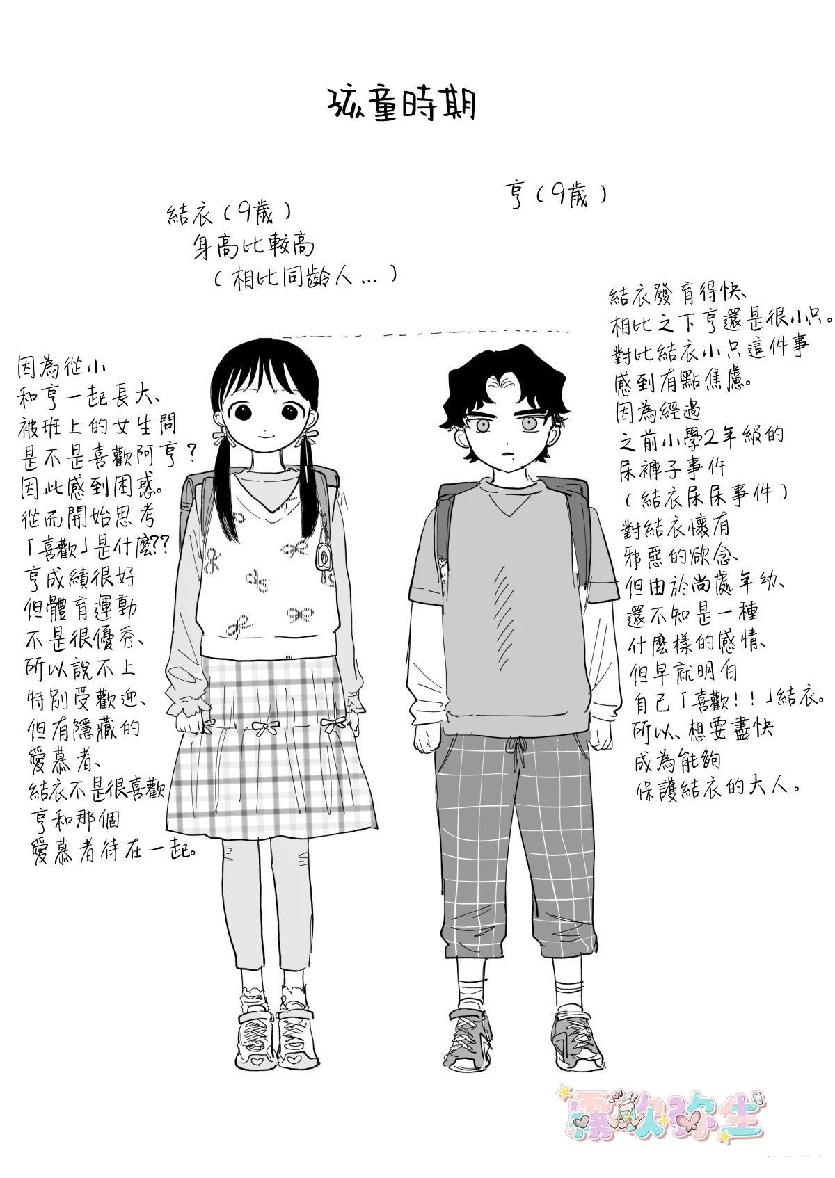 短篇86