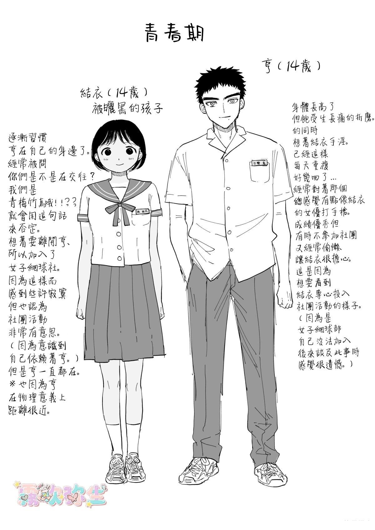 短篇87