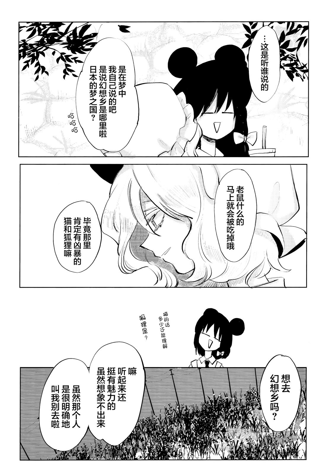 短篇11