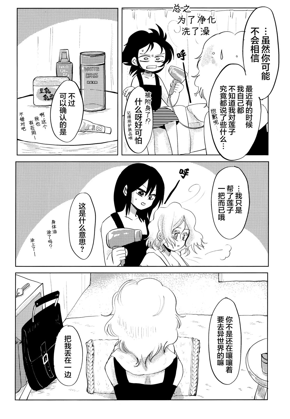 短篇16