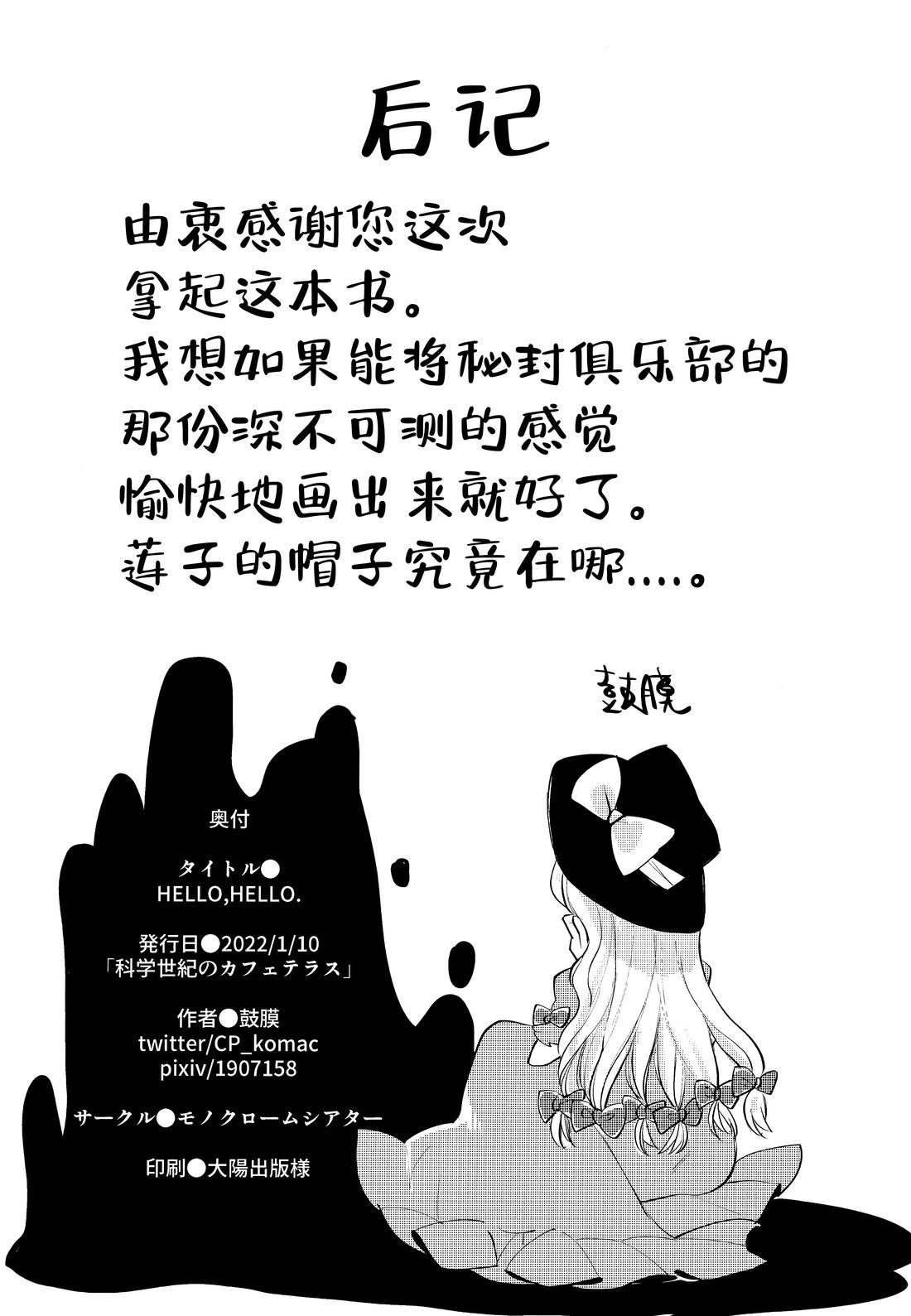 短篇18