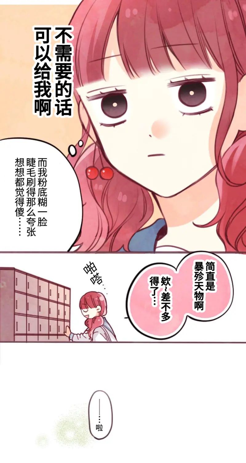 第2话3