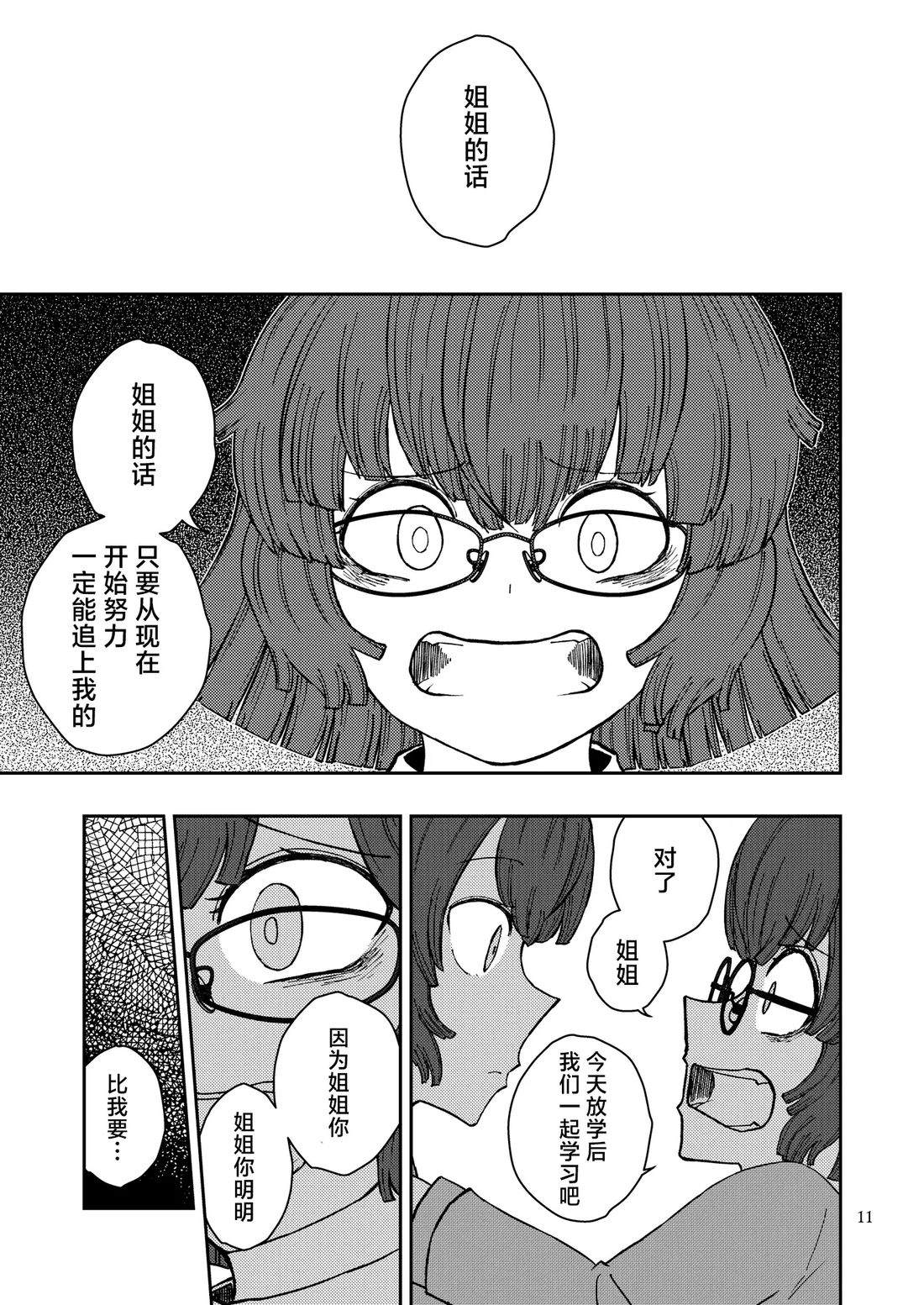 第1话10