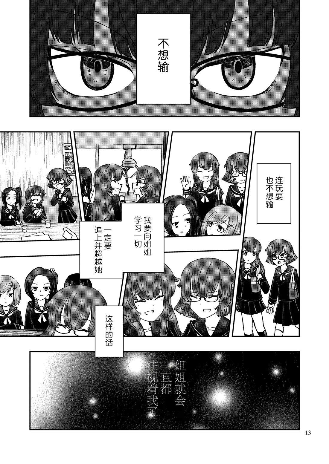 第1话12