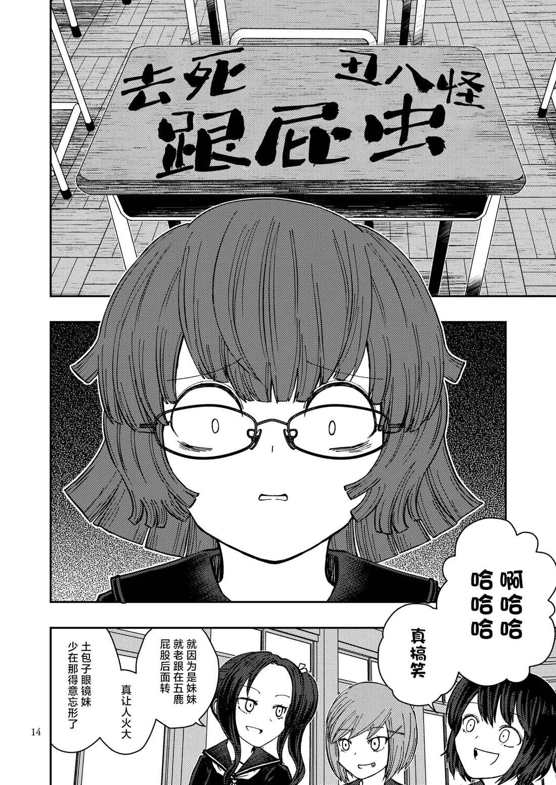 第1话13