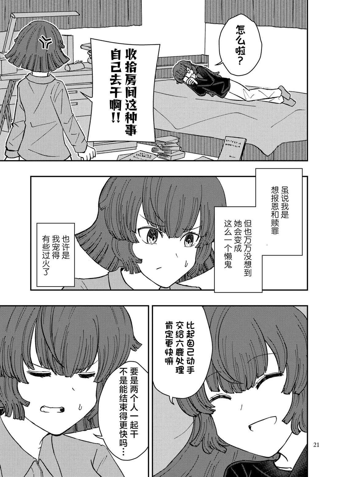 第1话20