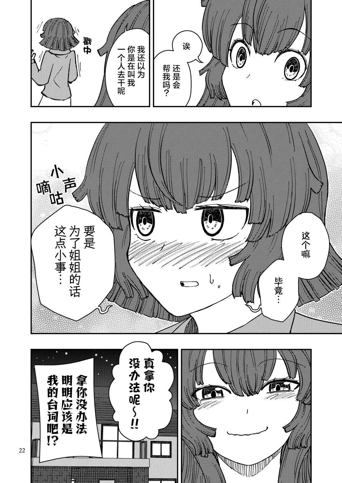 第1话21