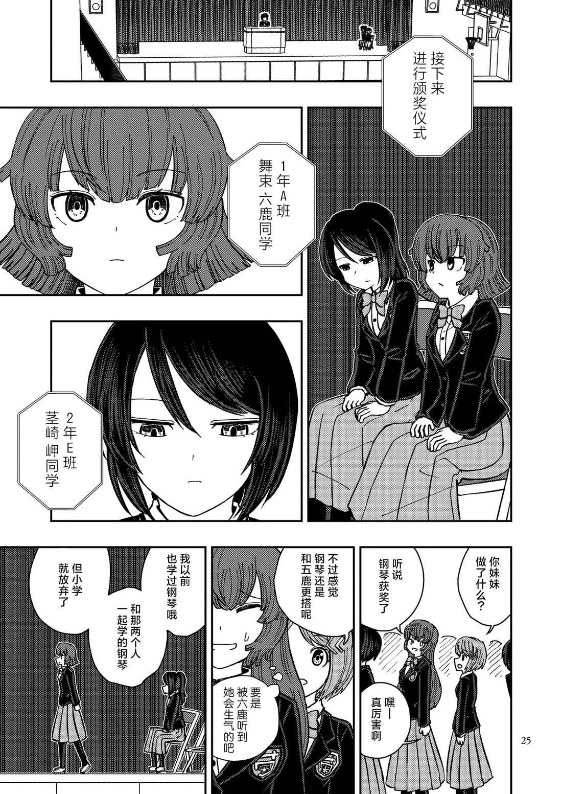 第1话24