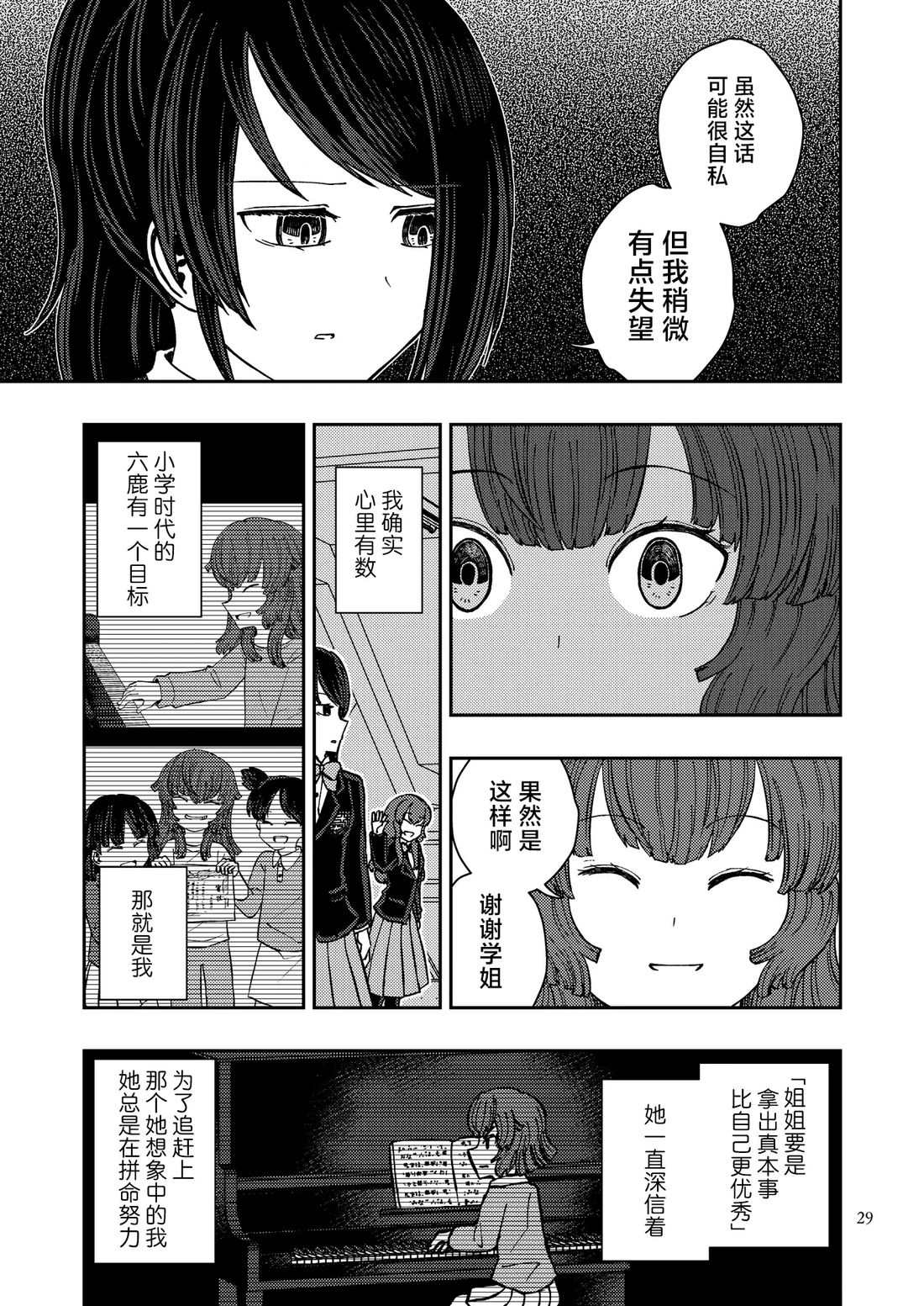 第1话28