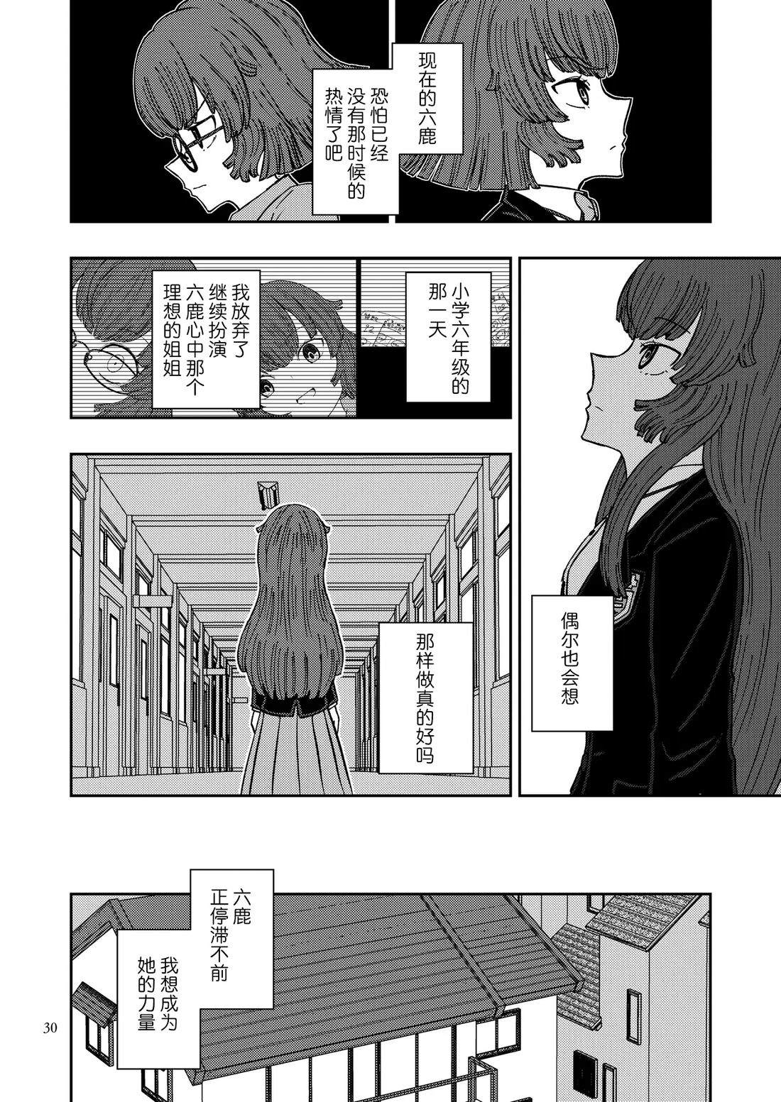 第1话29