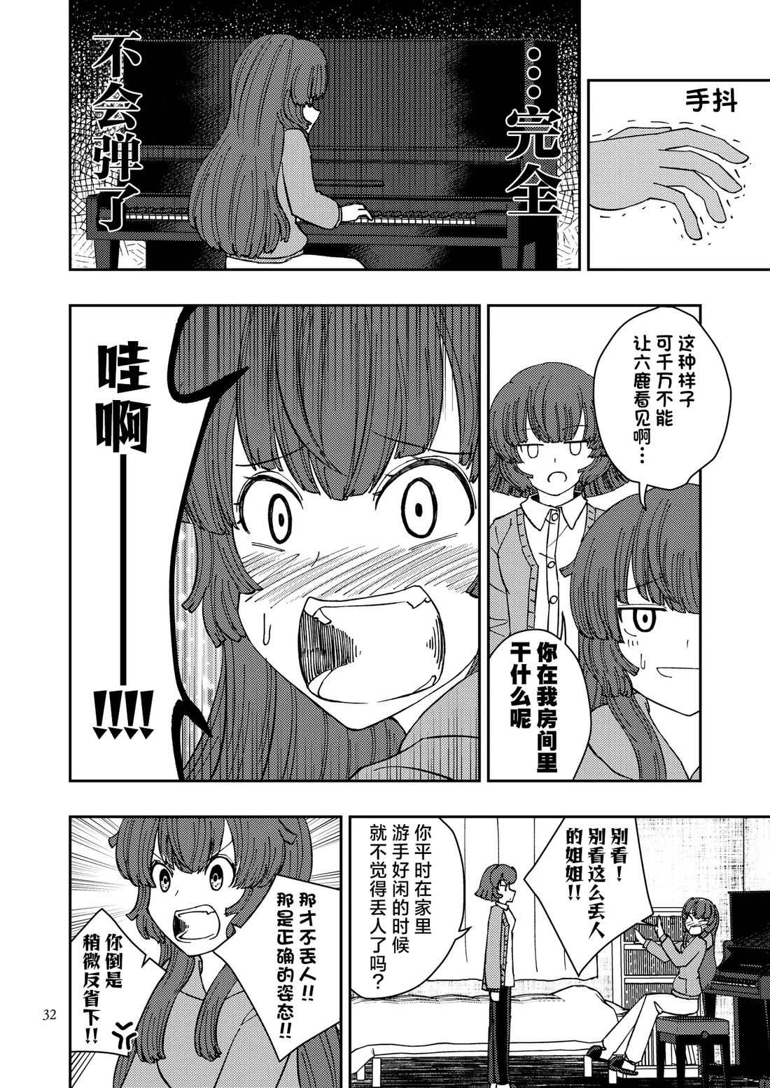 第1话31