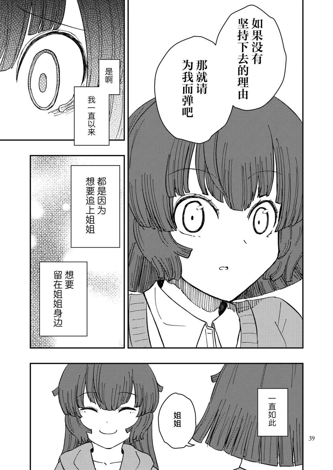 第1话38