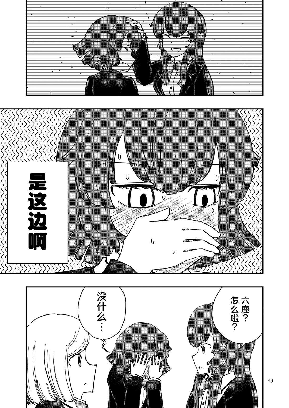 第1话42