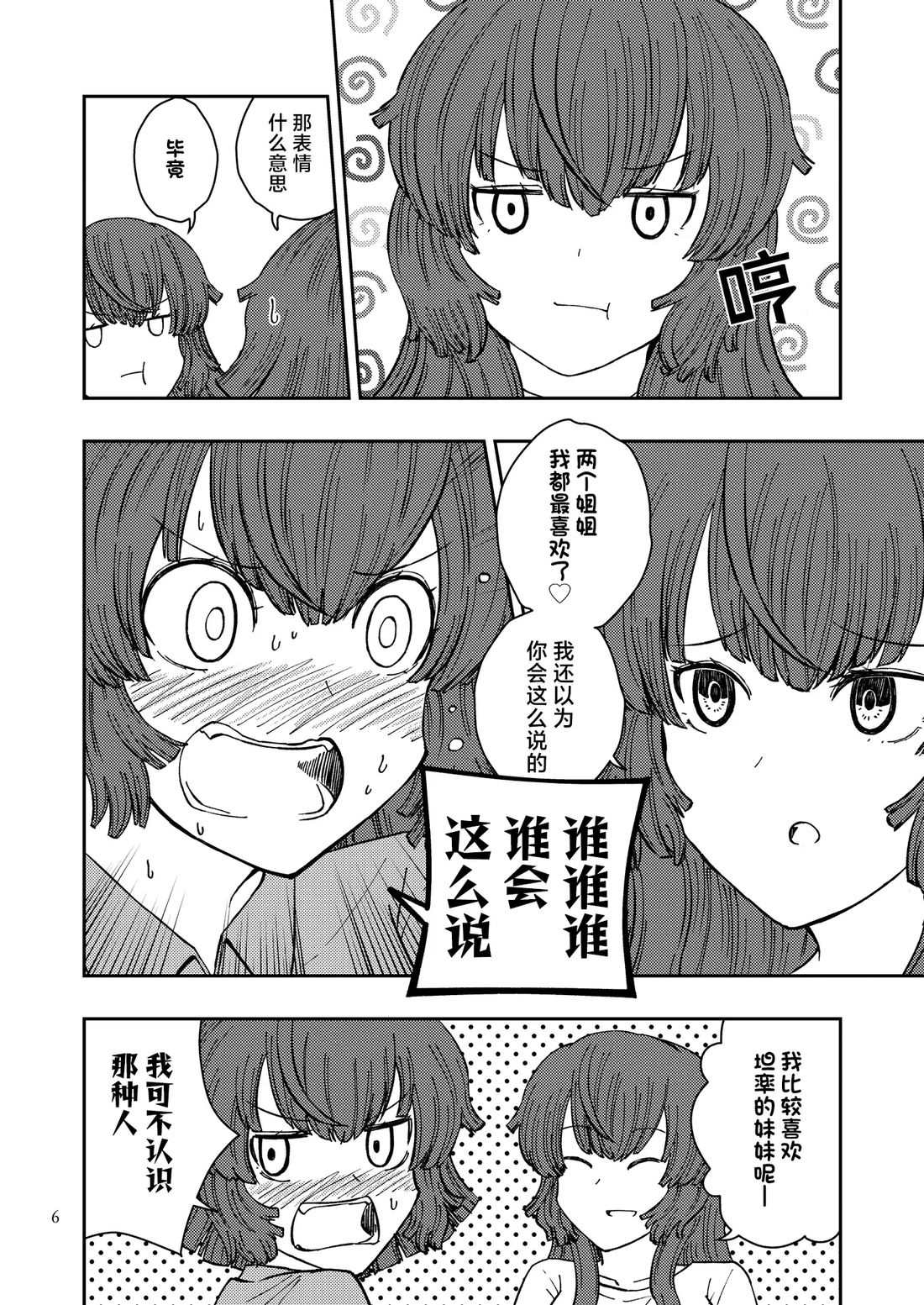 第1话5