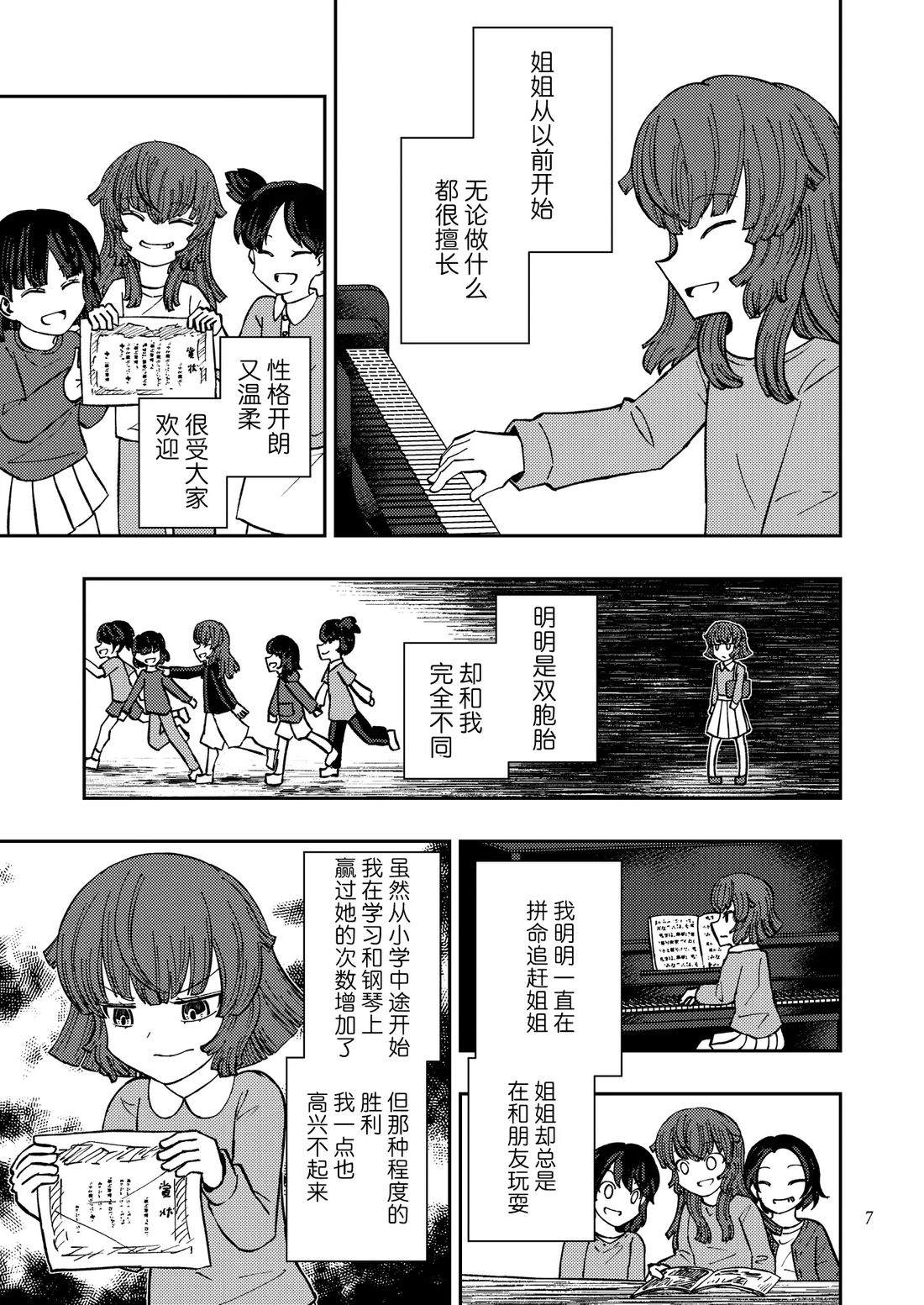 第1话6