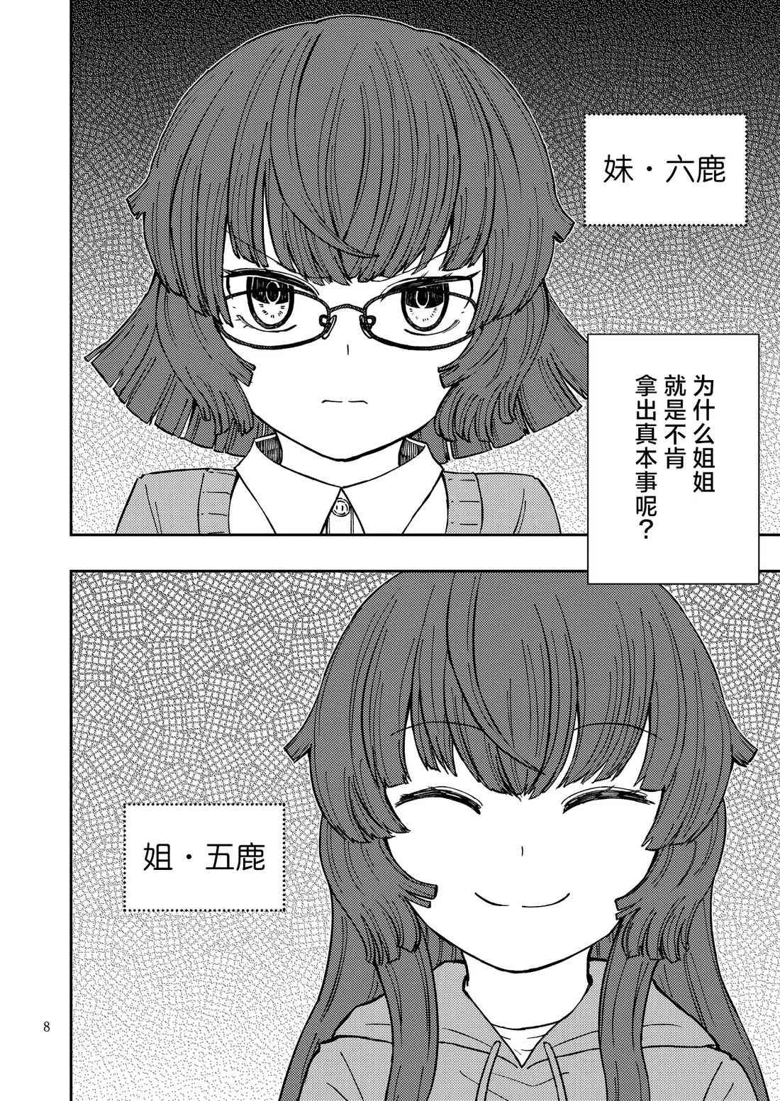 第1话7
