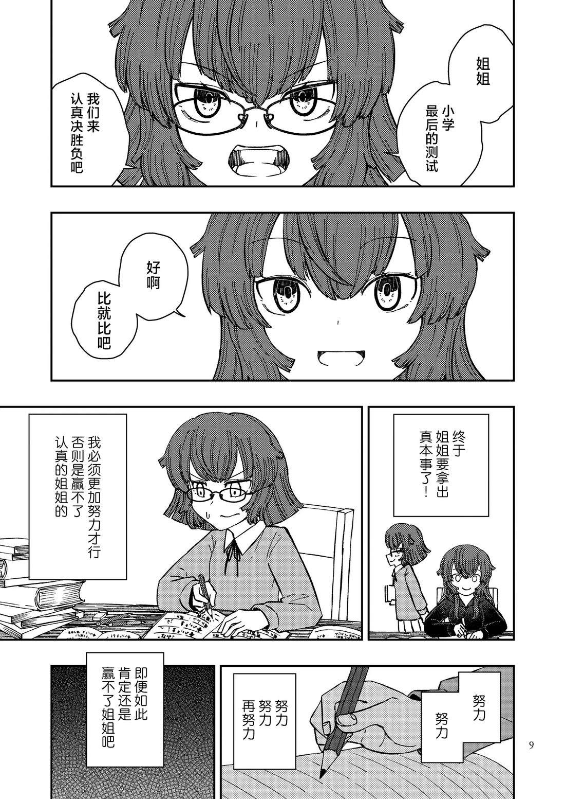 第1话8