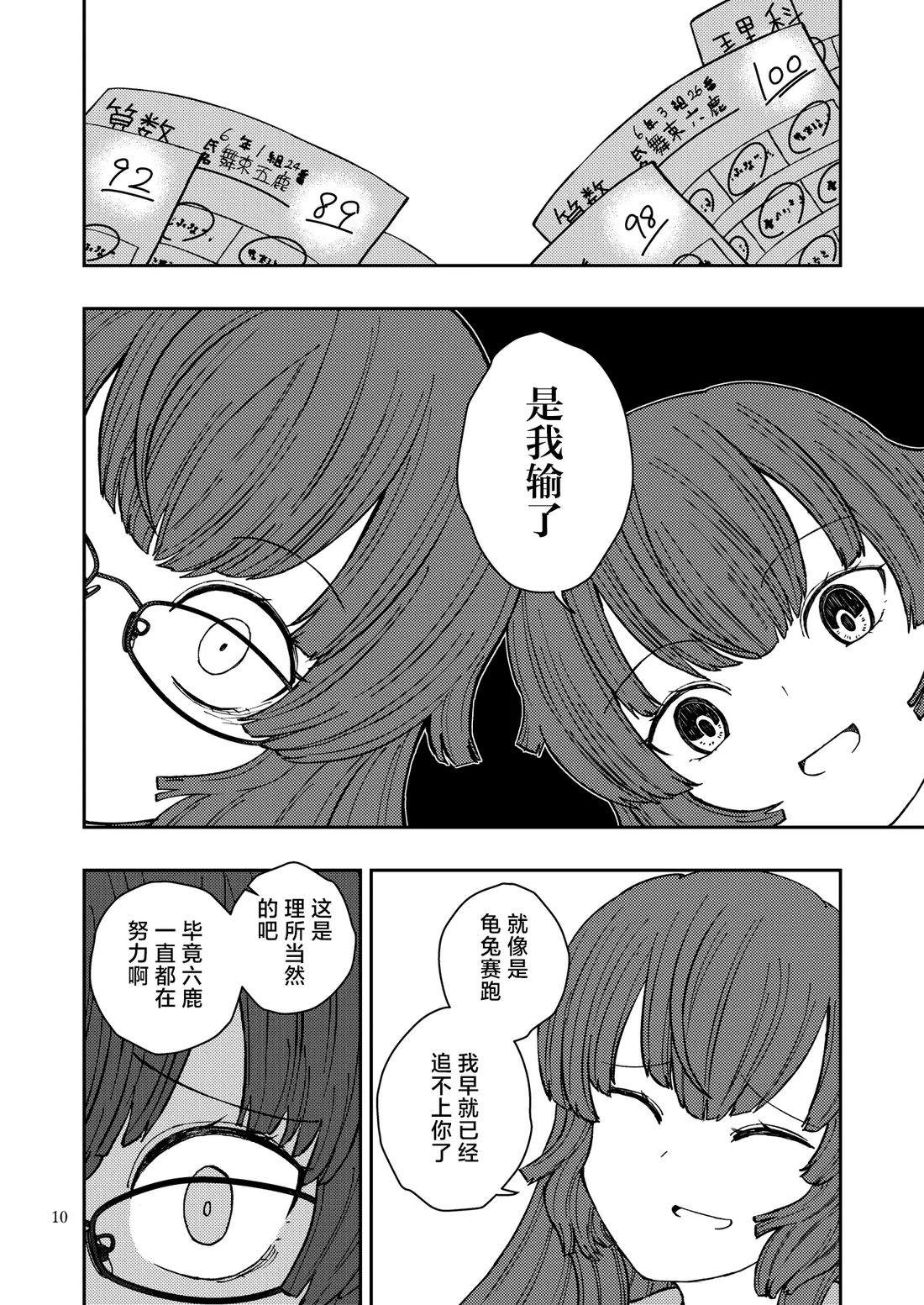 第1话9