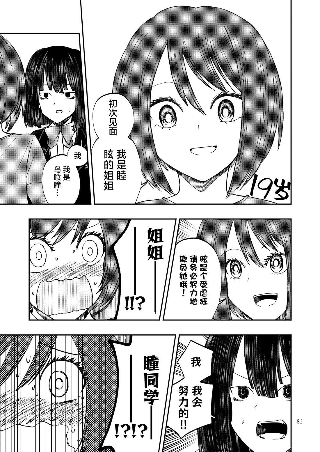 第2话36