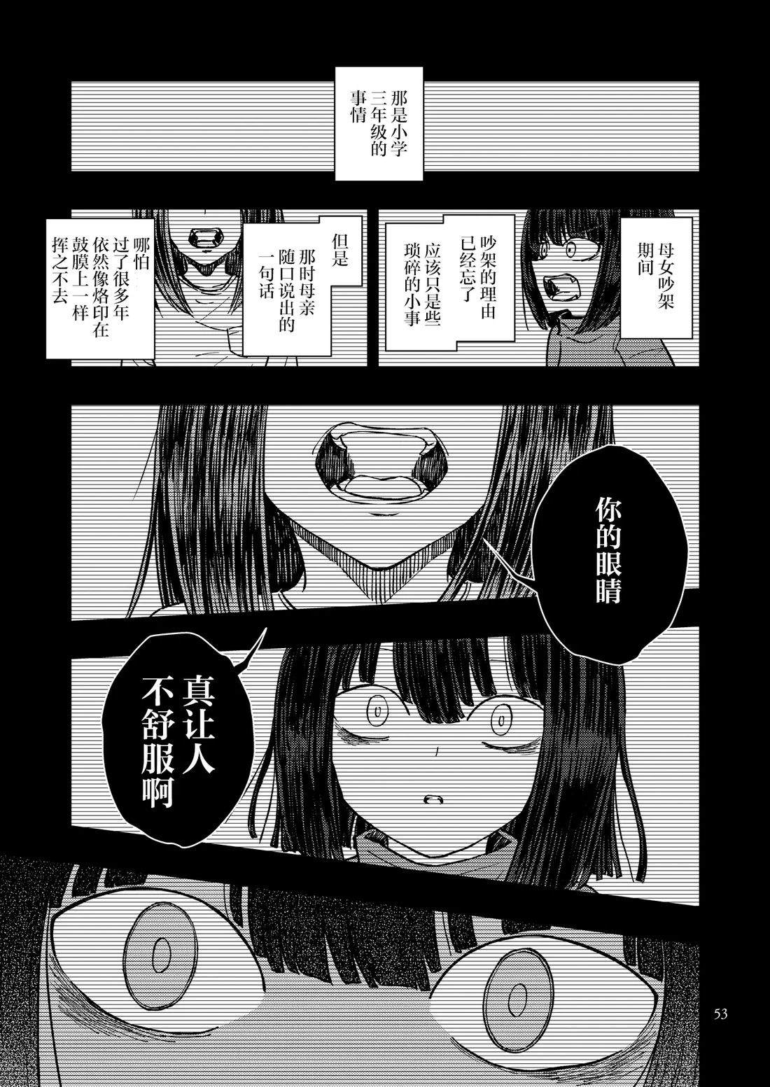 第2话8