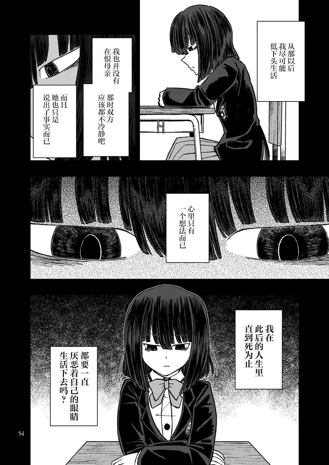 第2话9