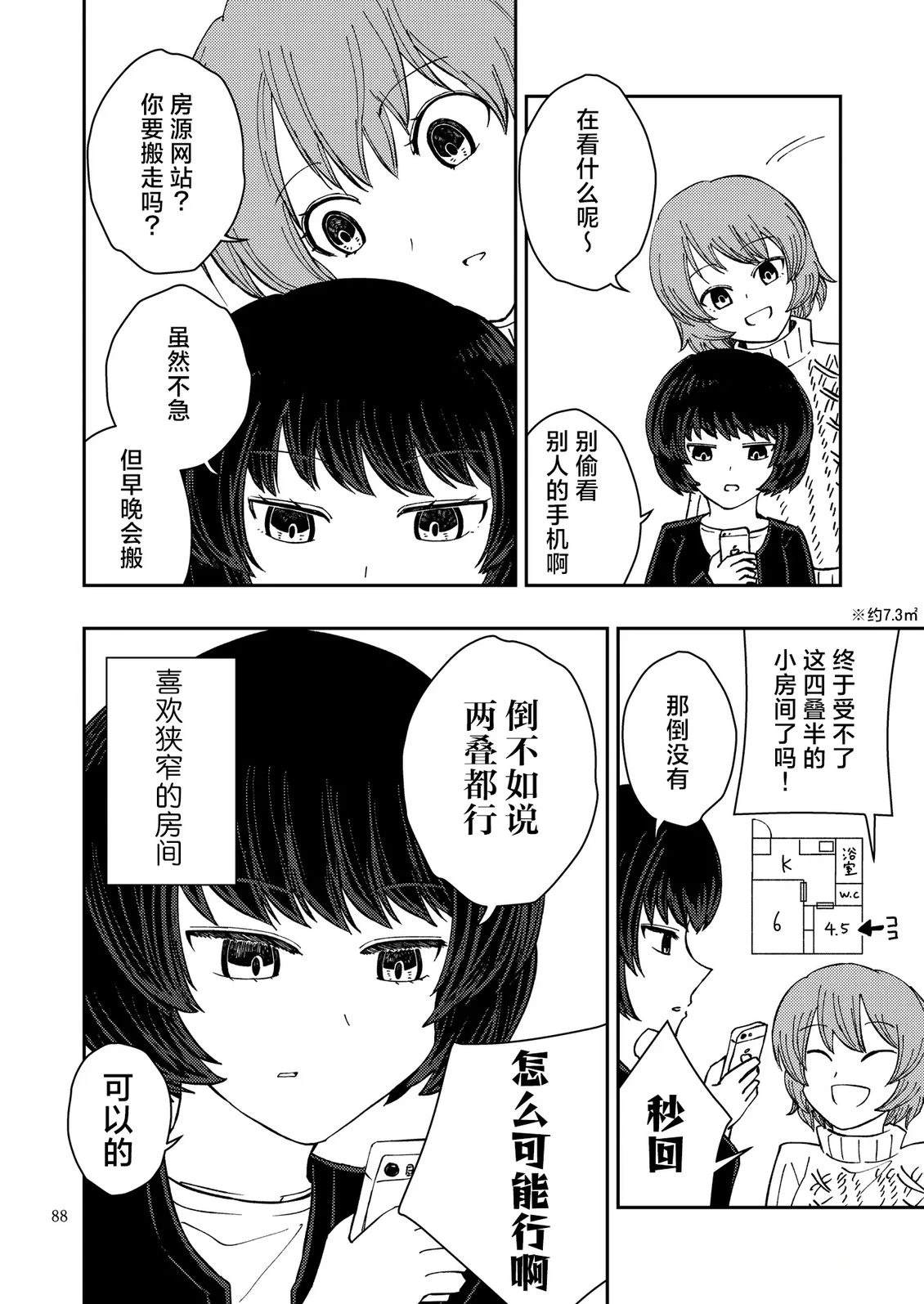 第3话1