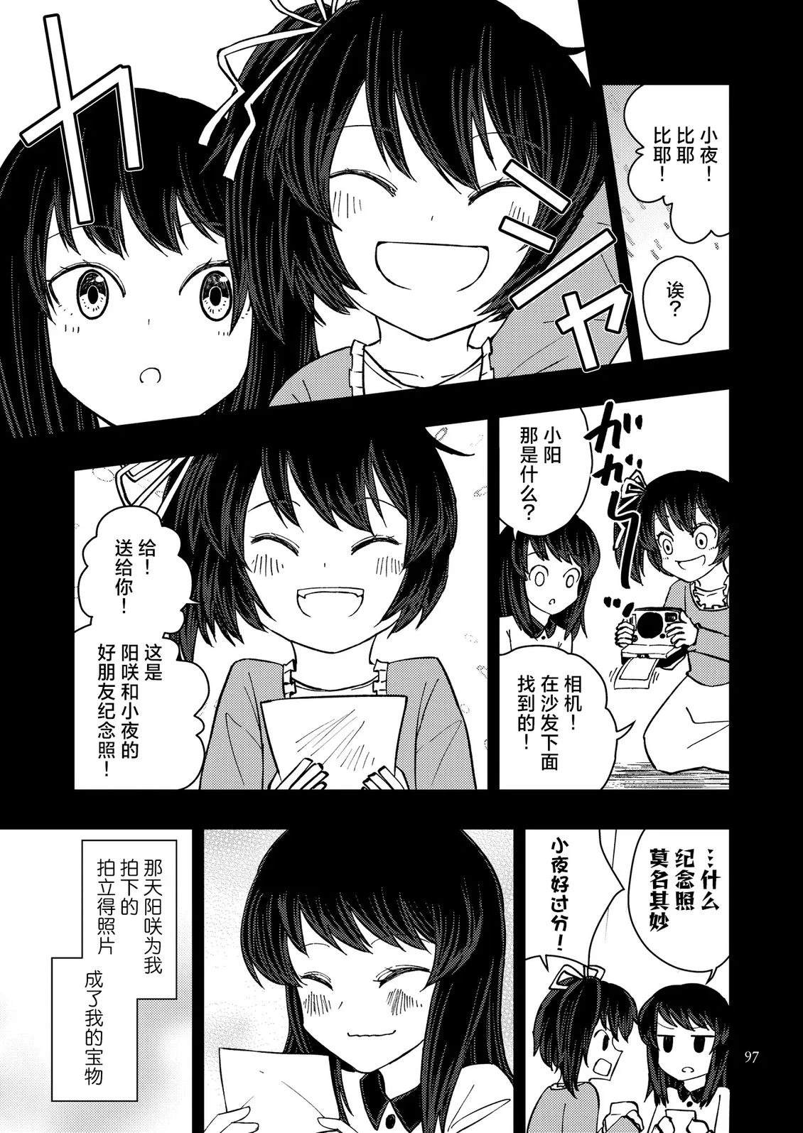 第3话10