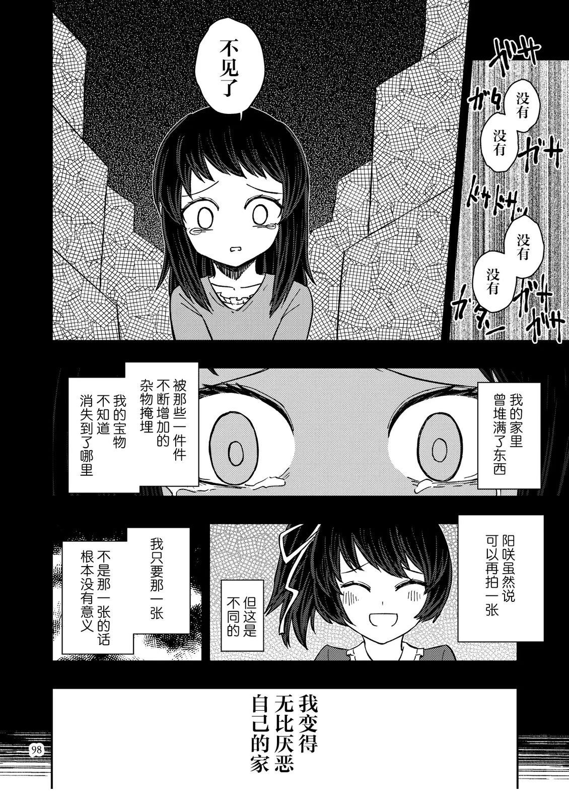 第3话11
