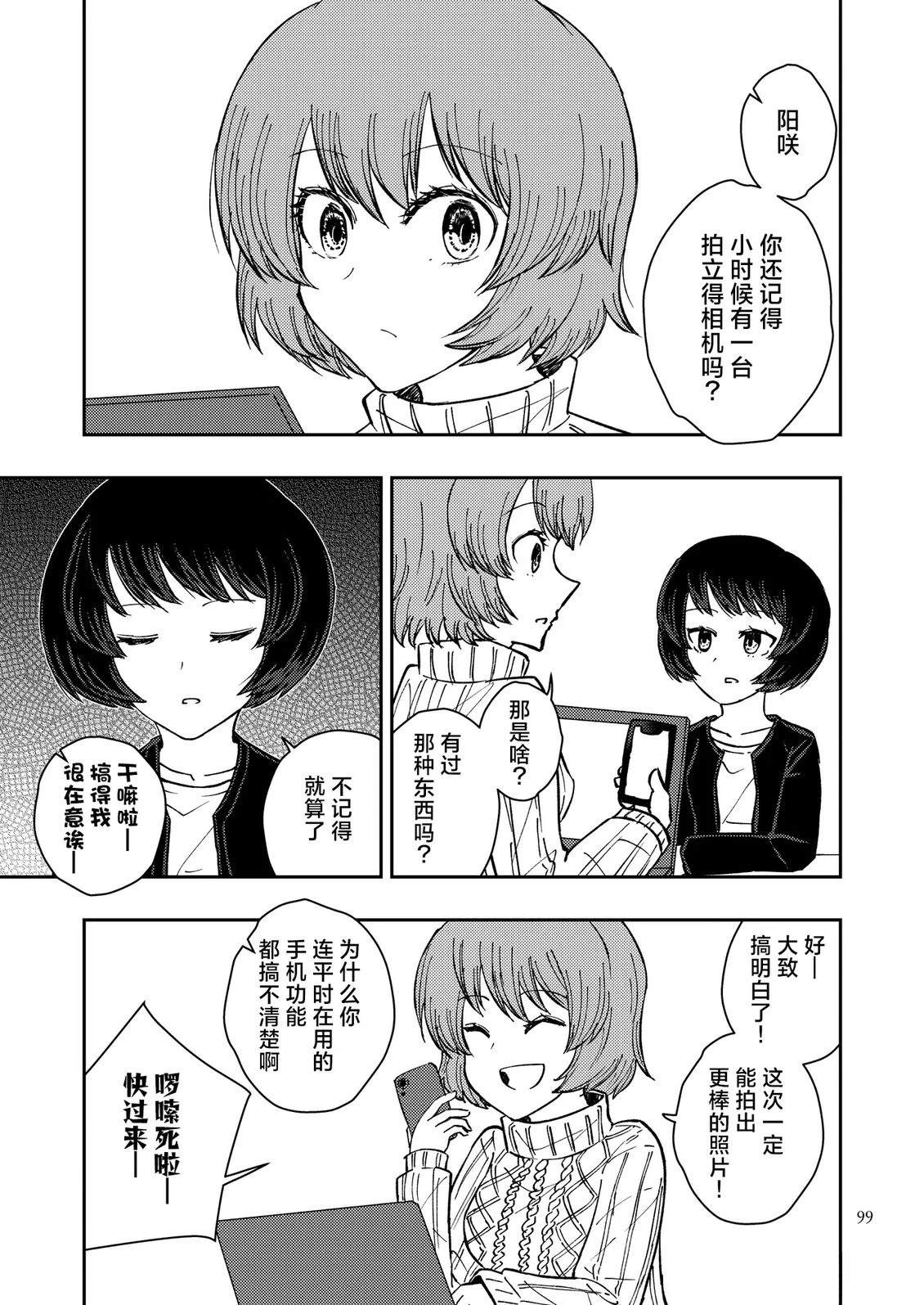 第3话12