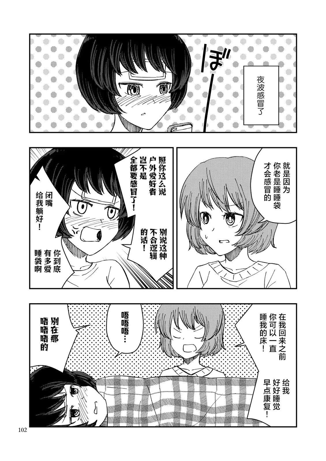 第3话15