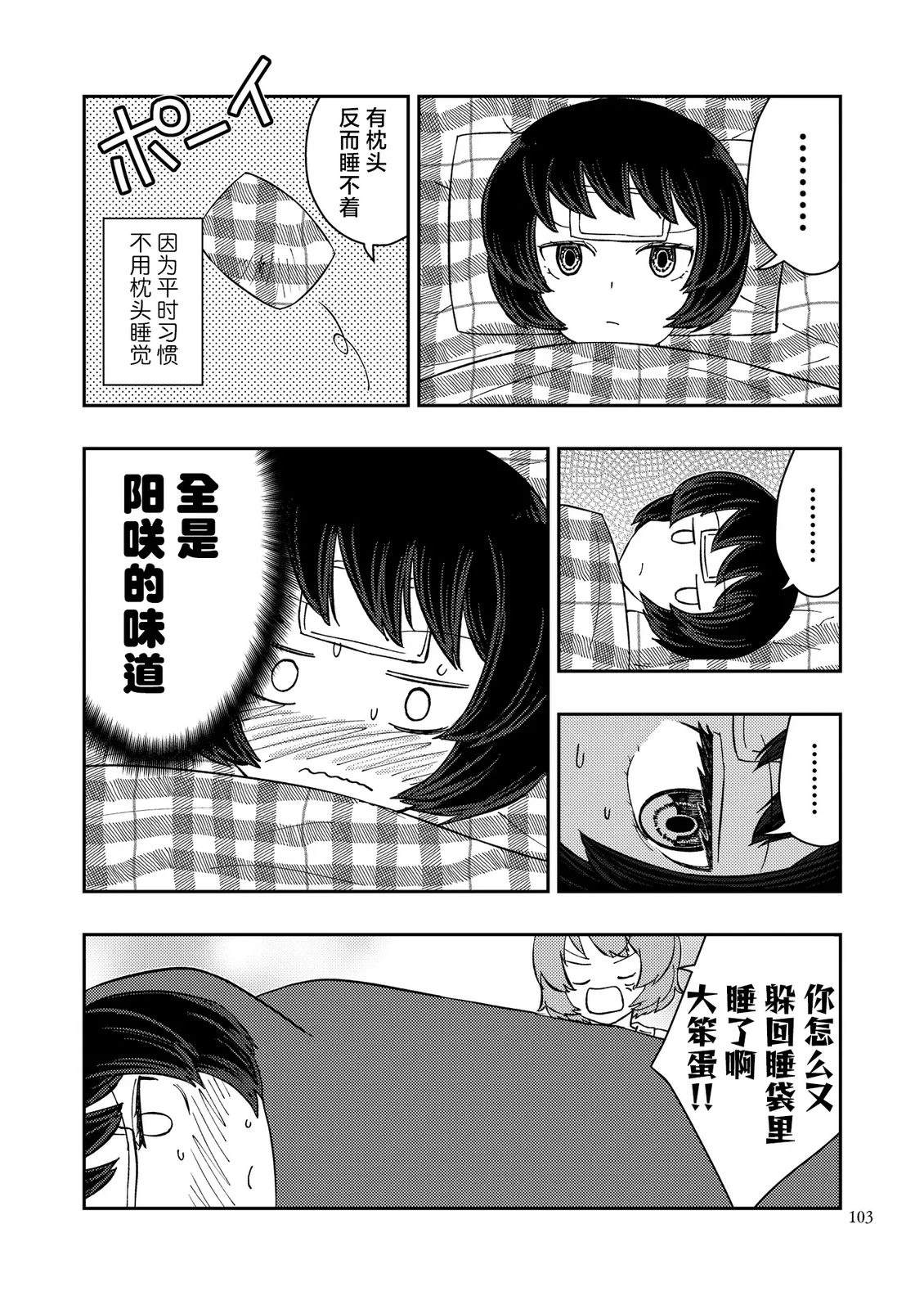 第3话16