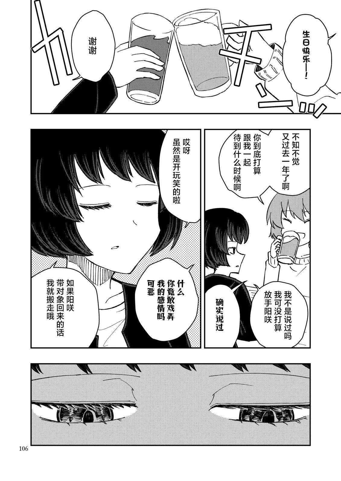 第3话19