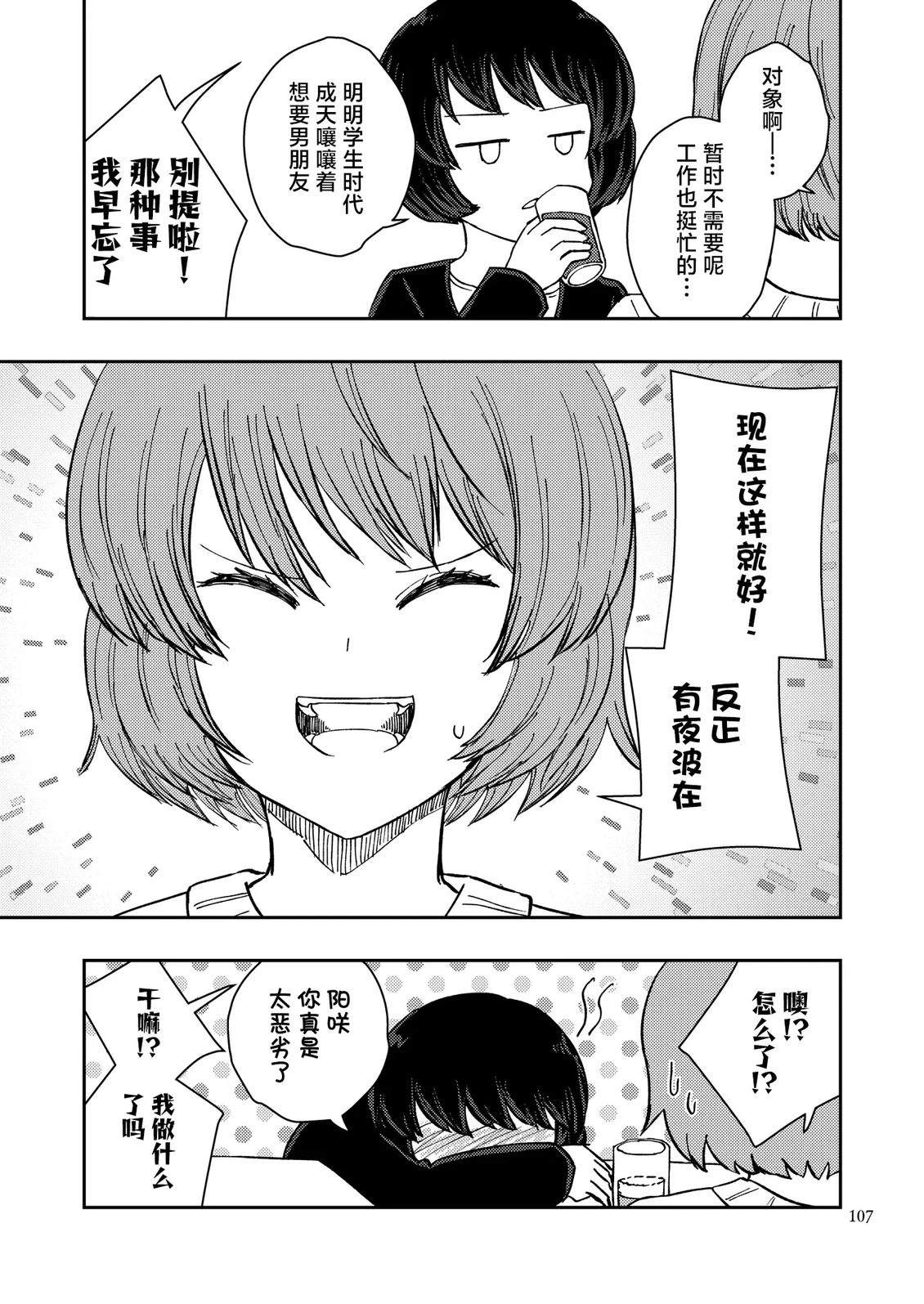 第3话20
