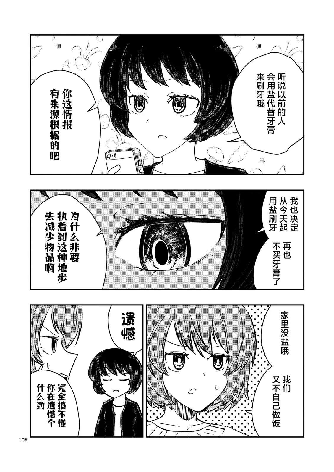 第3话21