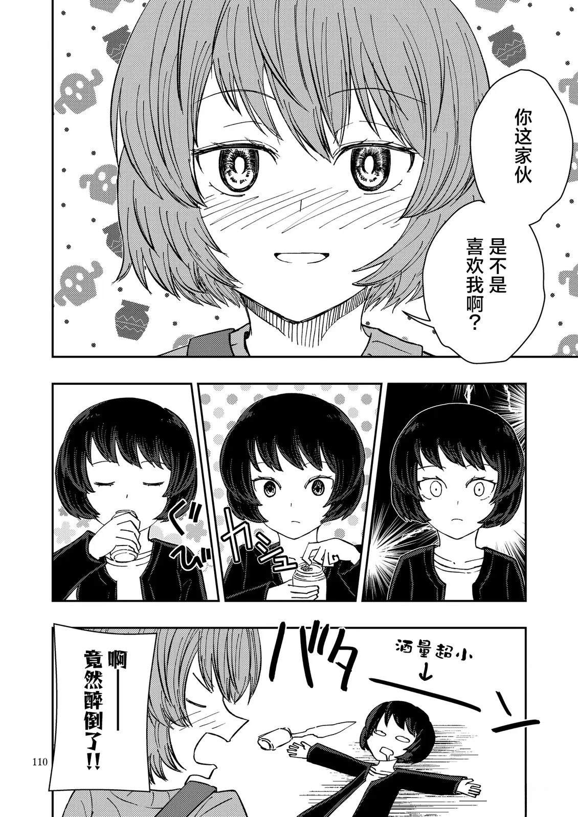 第3话23