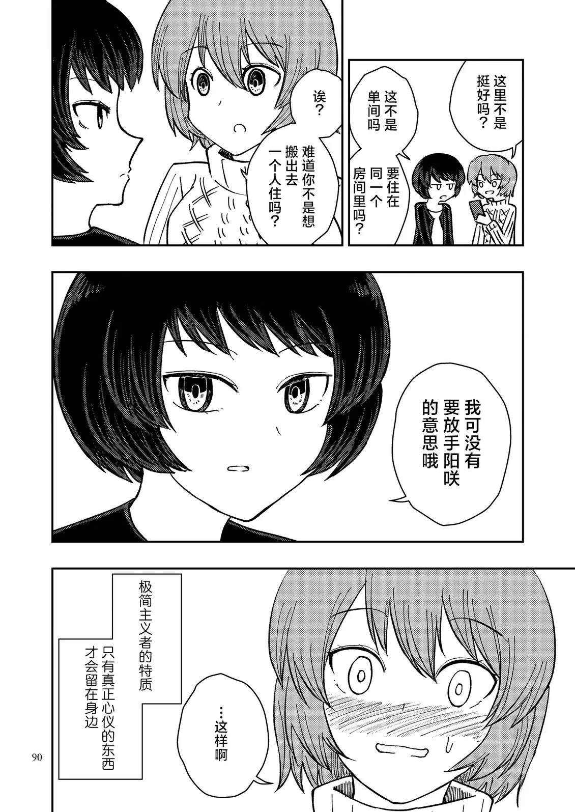 第3话3