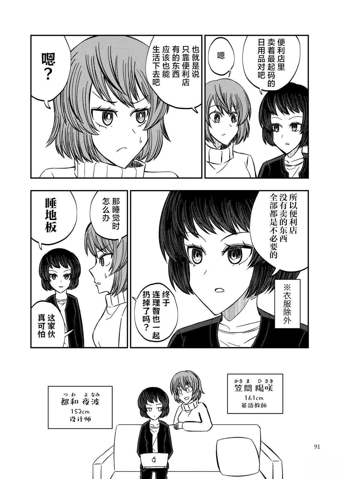 第3话4