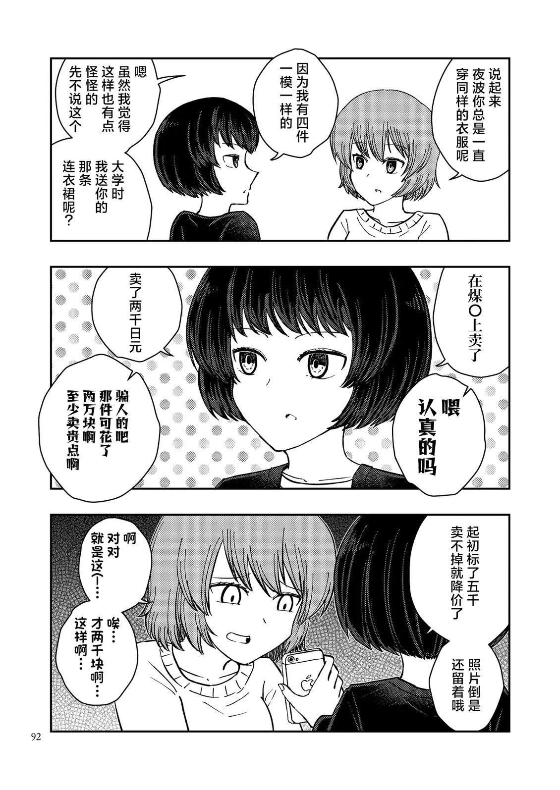 第3话5