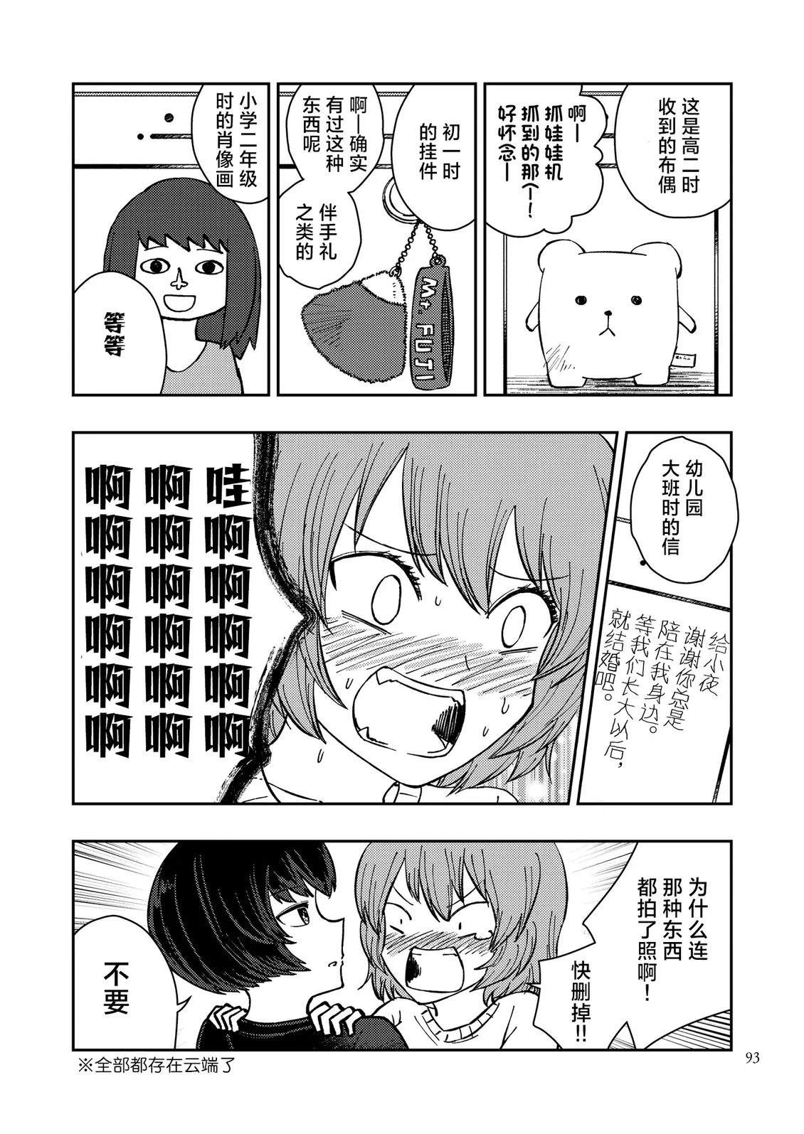 第3话6