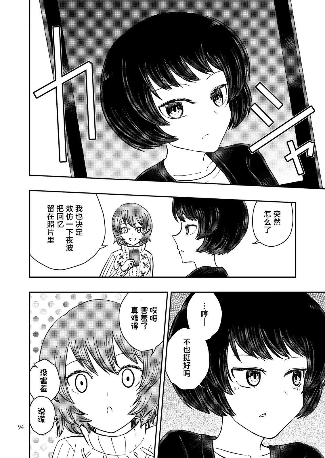 第3话7